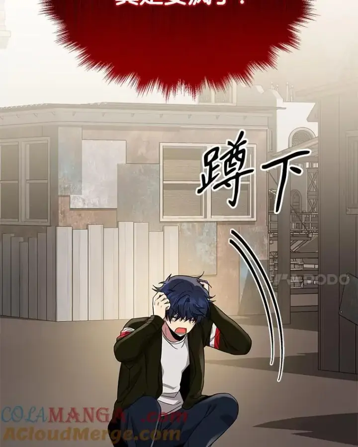 漫画《神级英雄们的继承者》29.塔的2层第137张图