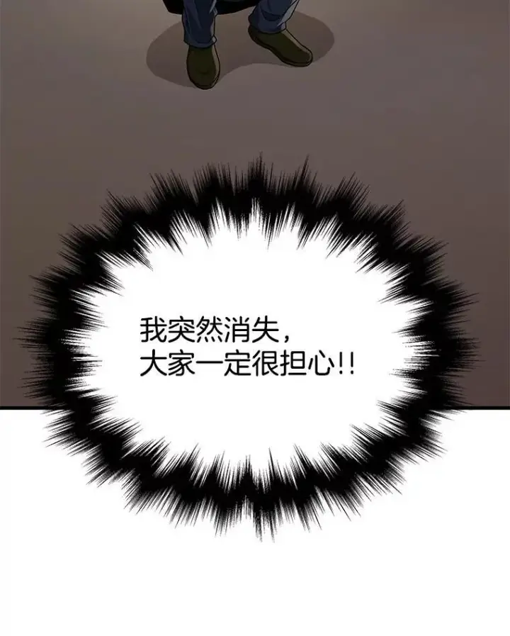 漫画《神级英雄们的继承者》29.塔的2层第138张图