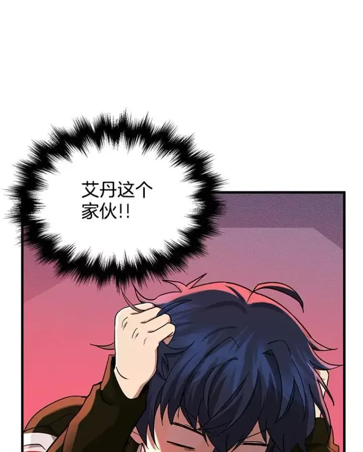 漫画《神级英雄们的继承者》29.塔的2层第139张图