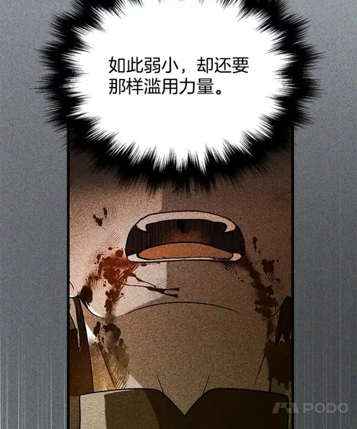 漫画《神级英雄们的继承者》29.塔的2层第14张图