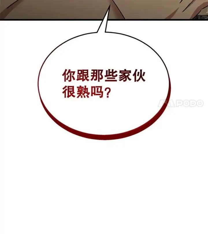 漫画《神级英雄们的继承者》29.塔的2层第148张图