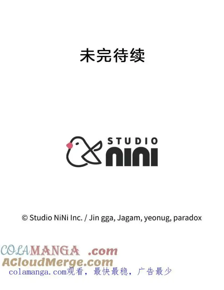 漫画《神级英雄们的继承者》29.塔的2层第149张图