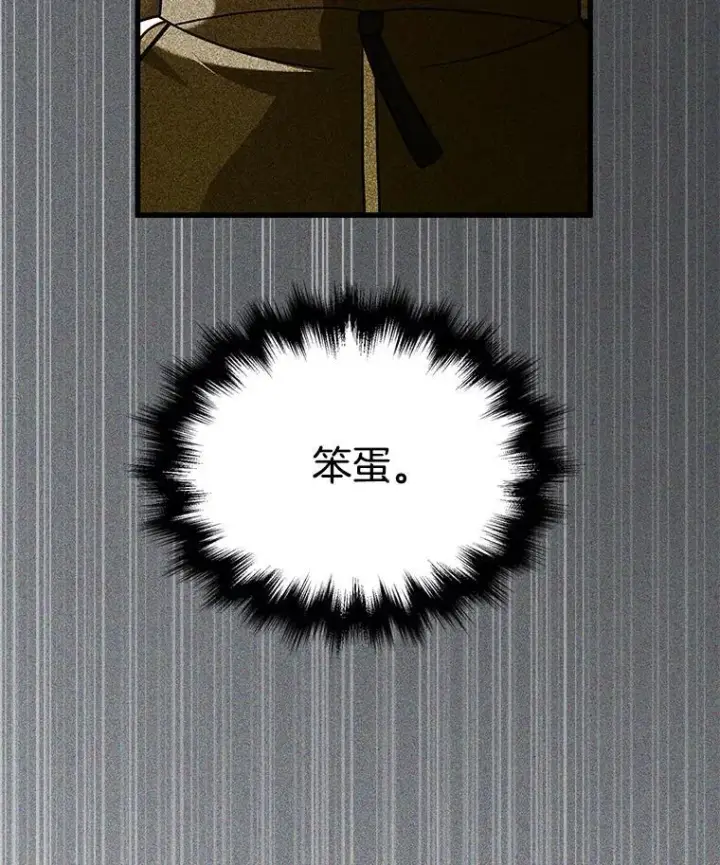 漫画《神级英雄们的继承者》29.塔的2层第15张图