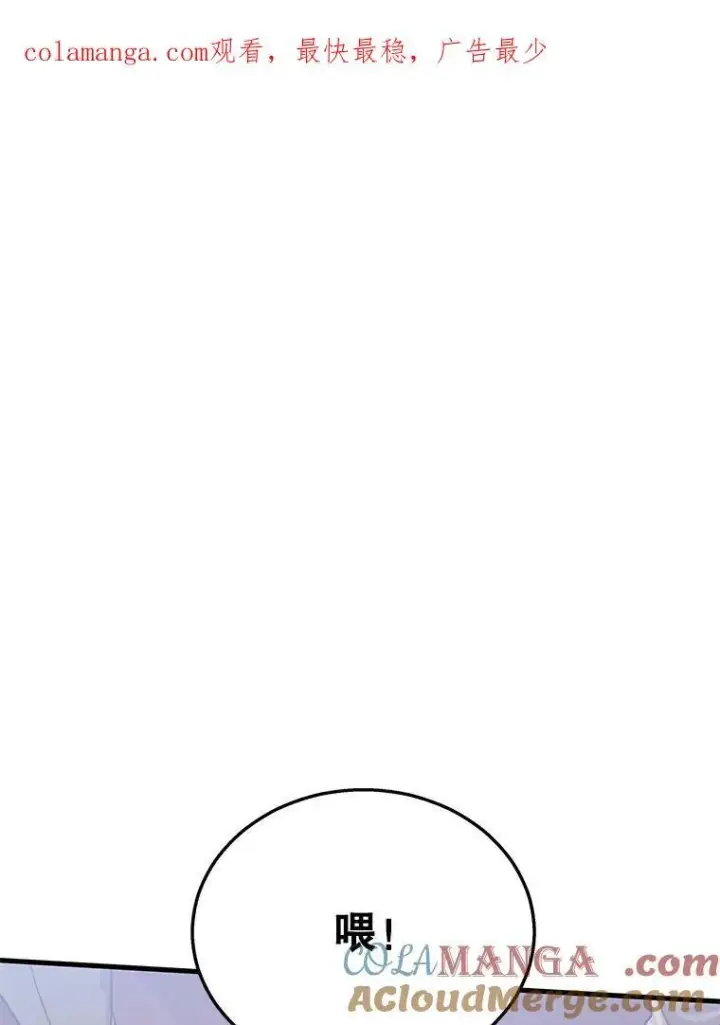 漫画《神级英雄们的继承者》29.塔的2层第150张图