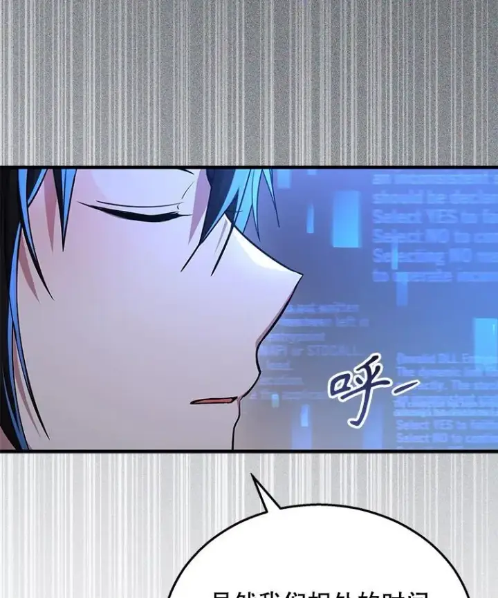 漫画《神级英雄们的继承者》29.塔的2层第16张图