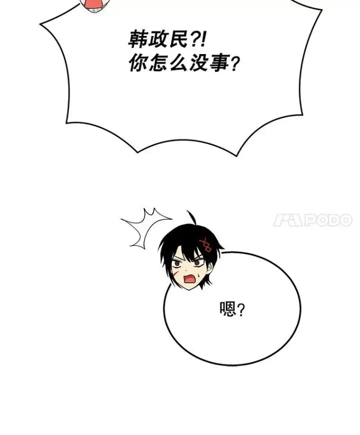 漫画《神级英雄们的继承者》29.塔的2层第18张图