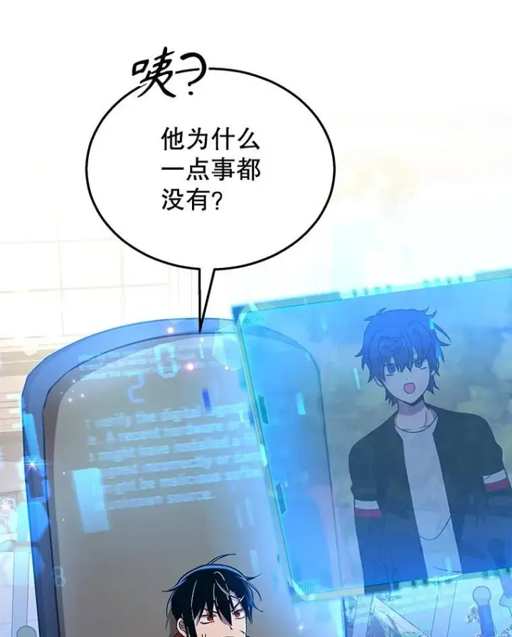 漫画《神级英雄们的继承者》29.塔的2层第19张图