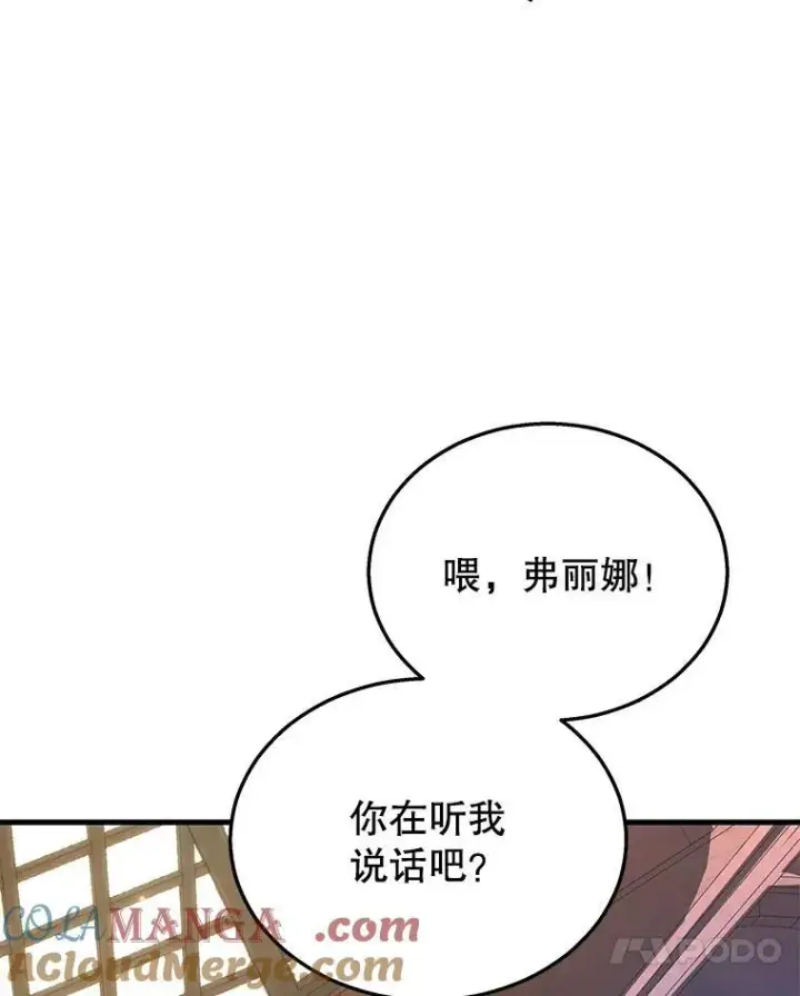 漫画《神级英雄们的继承者》29.塔的2层第21张图