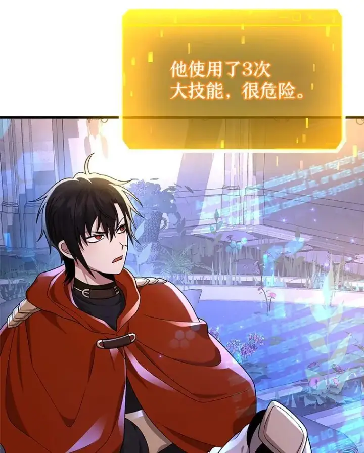 漫画《神级英雄们的继承者》29.塔的2层第24张图