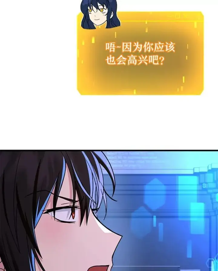 漫画《神级英雄们的继承者》29.塔的2层第26张图