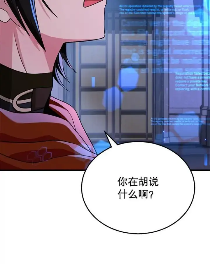 漫画《神级英雄们的继承者》29.塔的2层第27张图