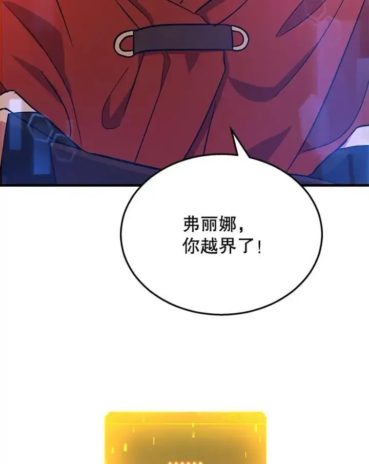 漫画《神级英雄们的继承者》29.塔的2层第30张图
