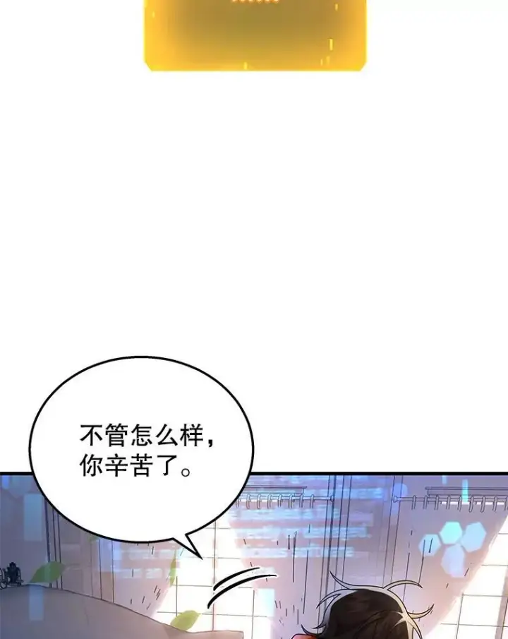 漫画《神级英雄们的继承者》29.塔的2层第31张图