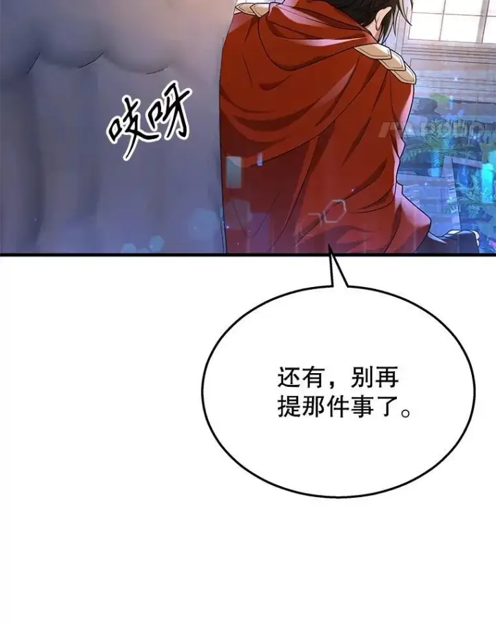 漫画《神级英雄们的继承者》29.塔的2层第32张图