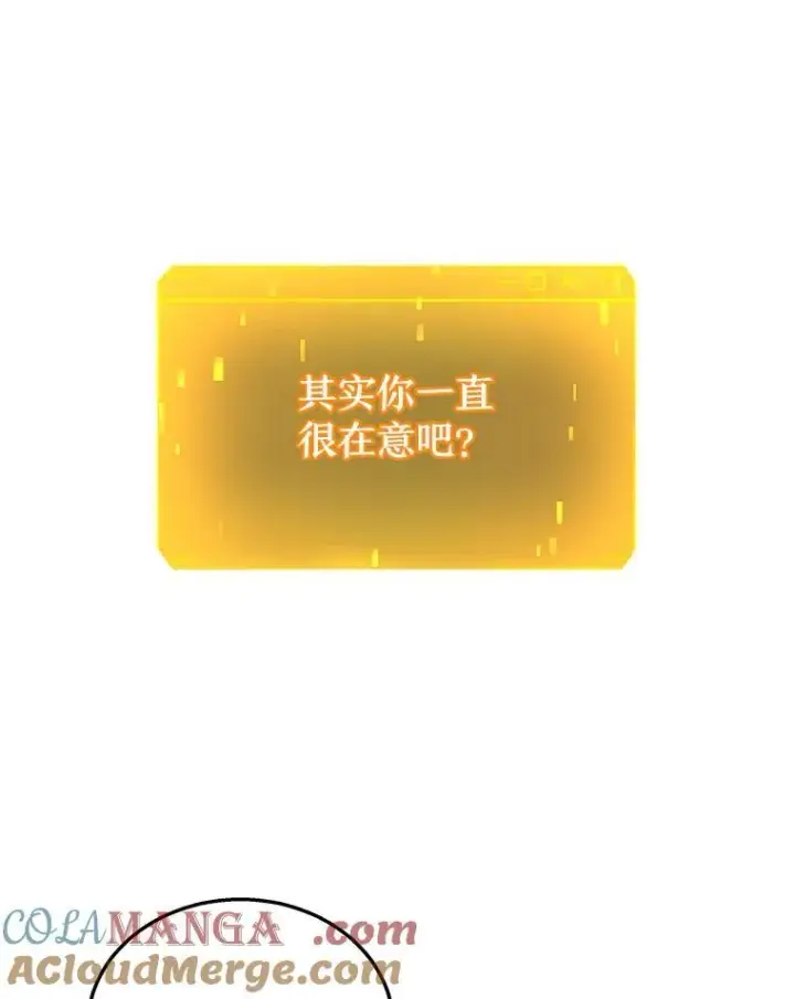 漫画《神级英雄们的继承者》29.塔的2层第33张图
