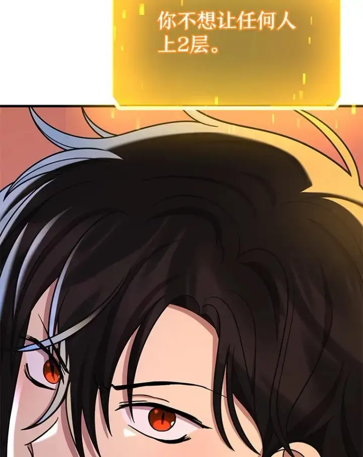 漫画《神级英雄们的继承者》29.塔的2层第36张图