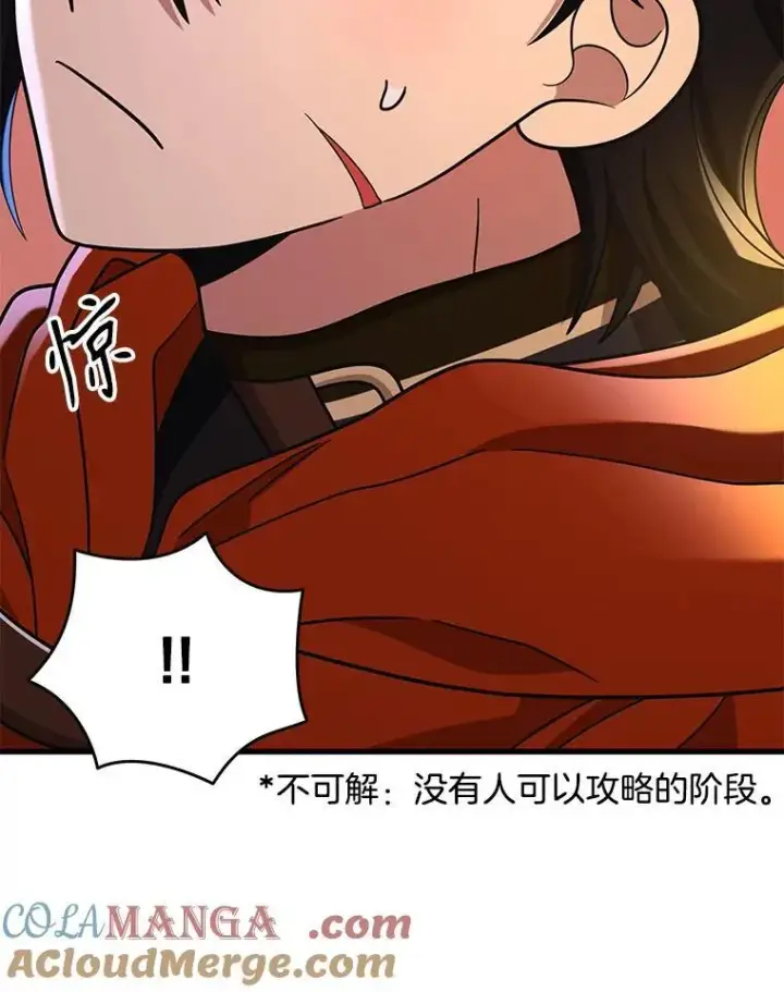 漫画《神级英雄们的继承者》29.塔的2层第37张图