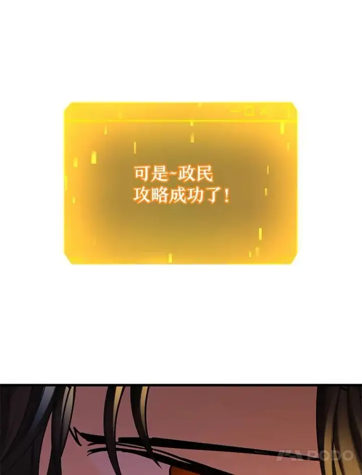 漫画《神级英雄们的继承者》29.塔的2层第38张图