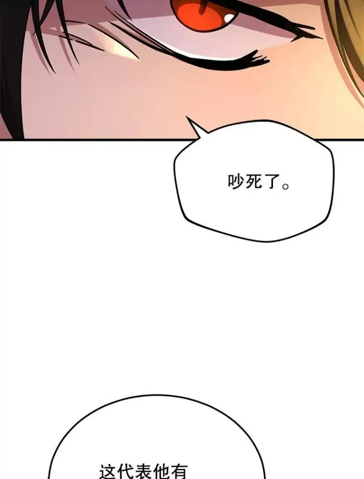 漫画《神级英雄们的继承者》29.塔的2层第39张图