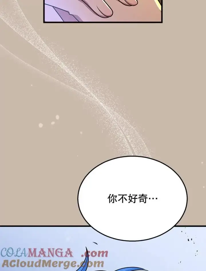 漫画《神级英雄们的继承者》29.塔的2层第41张图