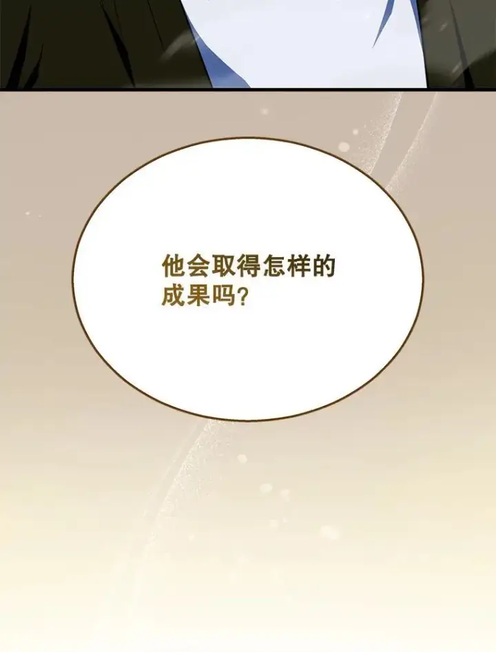 漫画《神级英雄们的继承者》29.塔的2层第43张图