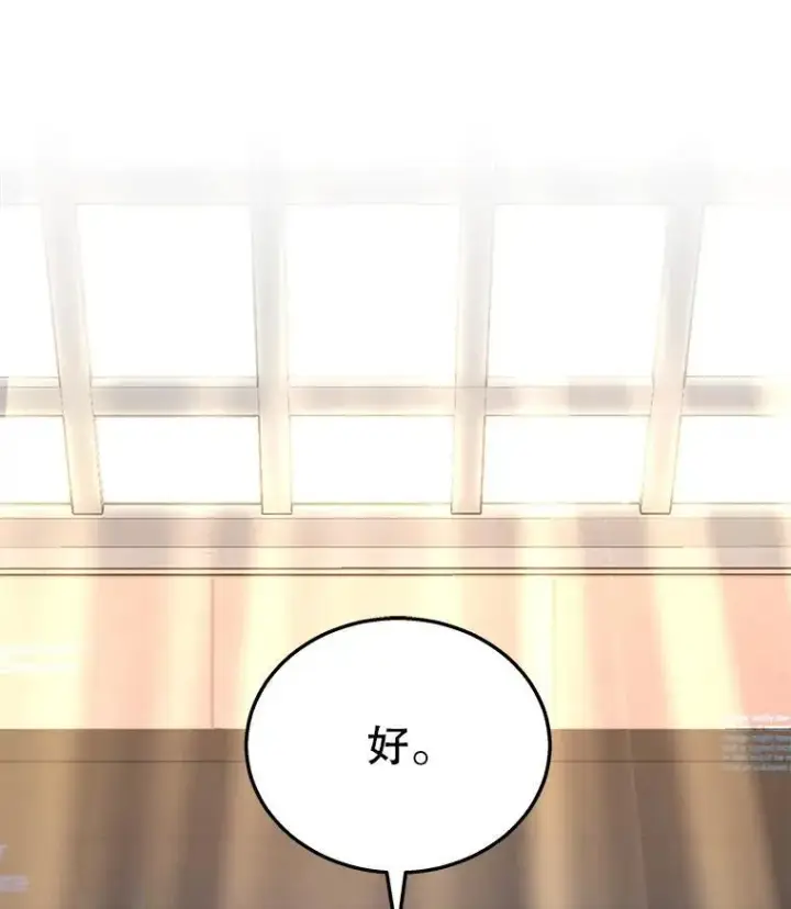漫画《神级英雄们的继承者》29.塔的2层第46张图