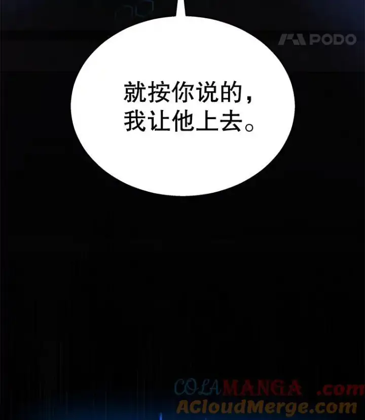 漫画《神级英雄们的继承者》29.塔的2层第49张图