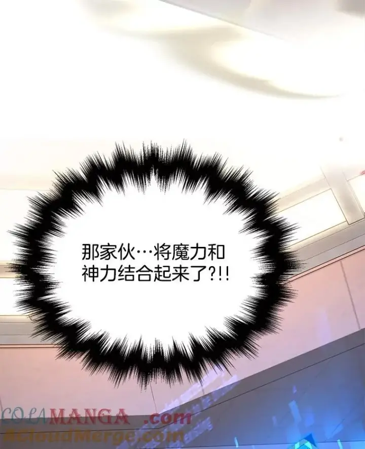 漫画《神级英雄们的继承者》29.塔的2层第5张图