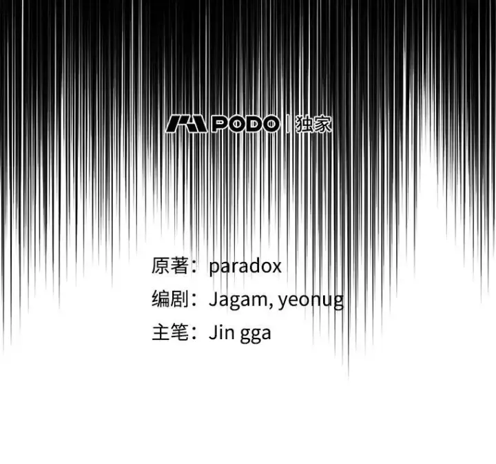 漫画《神级英雄们的继承者》29.塔的2层第52张图