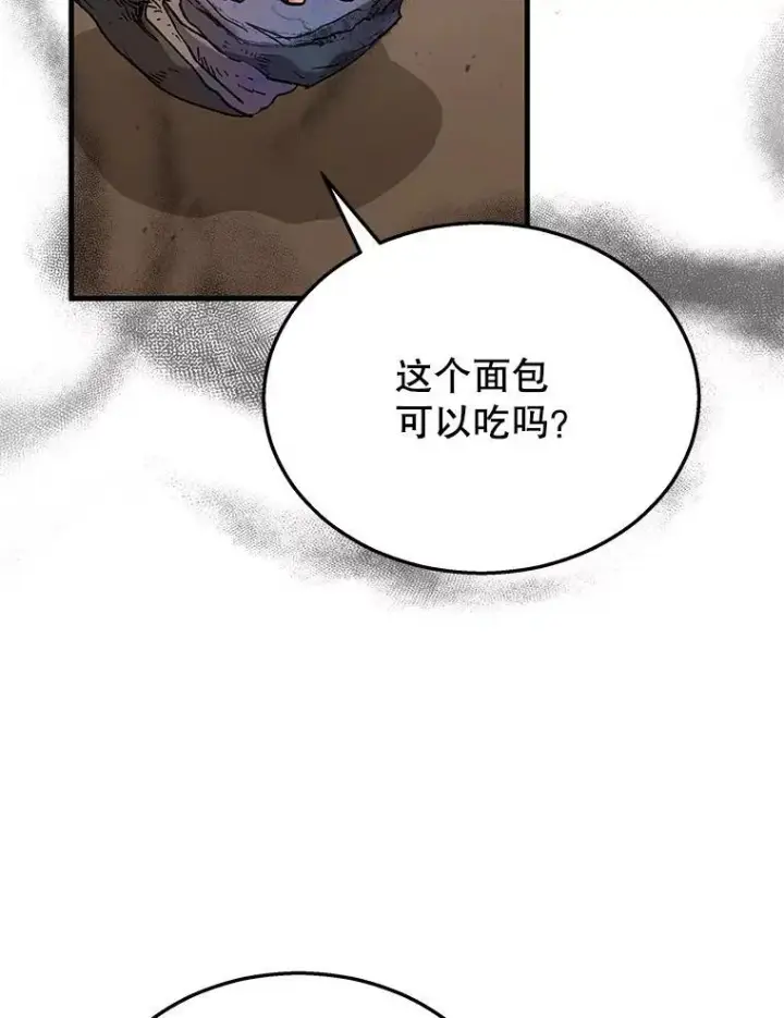 漫画《神级英雄们的继承者》29.塔的2层第54张图