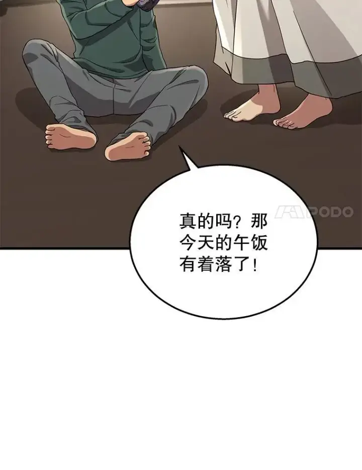 漫画《神级英雄们的继承者》29.塔的2层第56张图