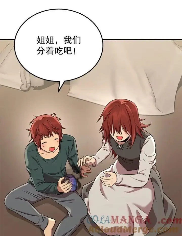 漫画《神级英雄们的继承者》29.塔的2层第57张图