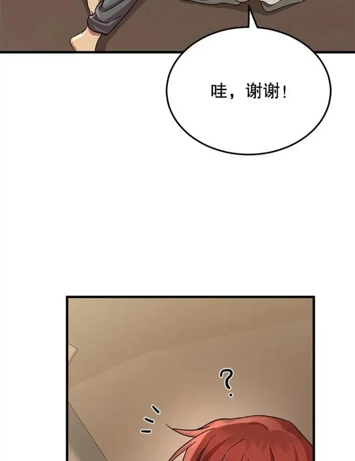 漫画《神级英雄们的继承者》29.塔的2层第58张图