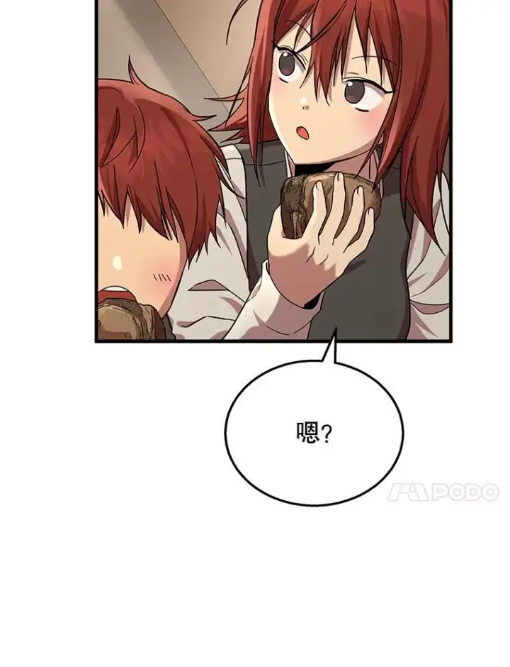 漫画《神级英雄们的继承者》29.塔的2层第59张图
