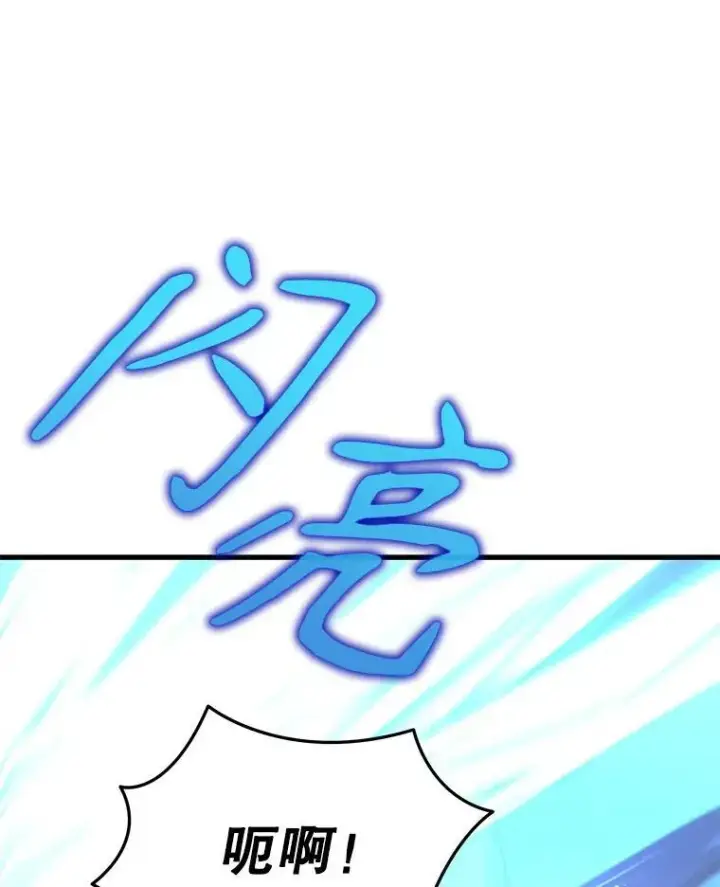 漫画《神级英雄们的继承者》29.塔的2层第60张图