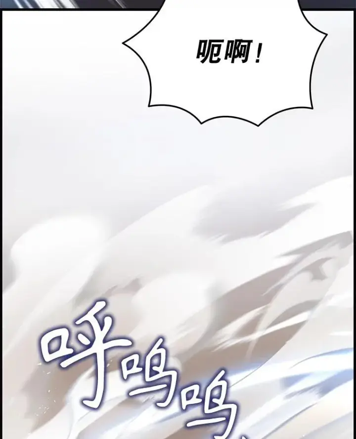 漫画《神级英雄们的继承者》29.塔的2层第62张图