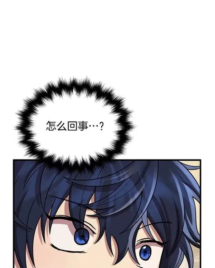 漫画《神级英雄们的继承者》29.塔的2层第68张图