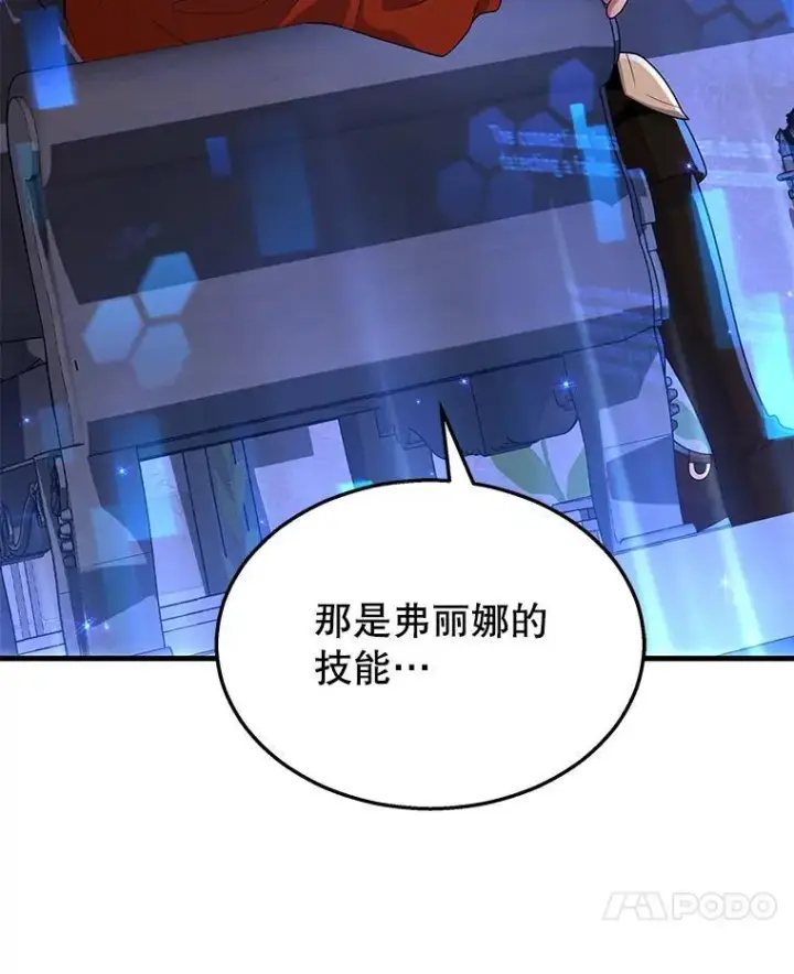漫画《神级英雄们的继承者》29.塔的2层第7张图