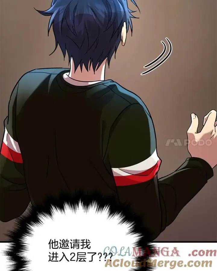 漫画《神级英雄们的继承者》29.塔的2层第73张图