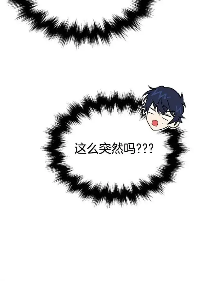 漫画《神级英雄们的继承者》29.塔的2层第74张图