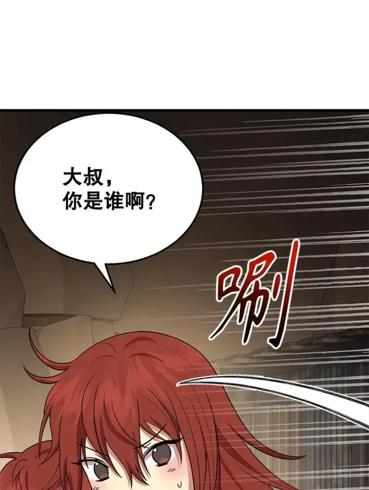 漫画《神级英雄们的继承者》29.塔的2层第75张图