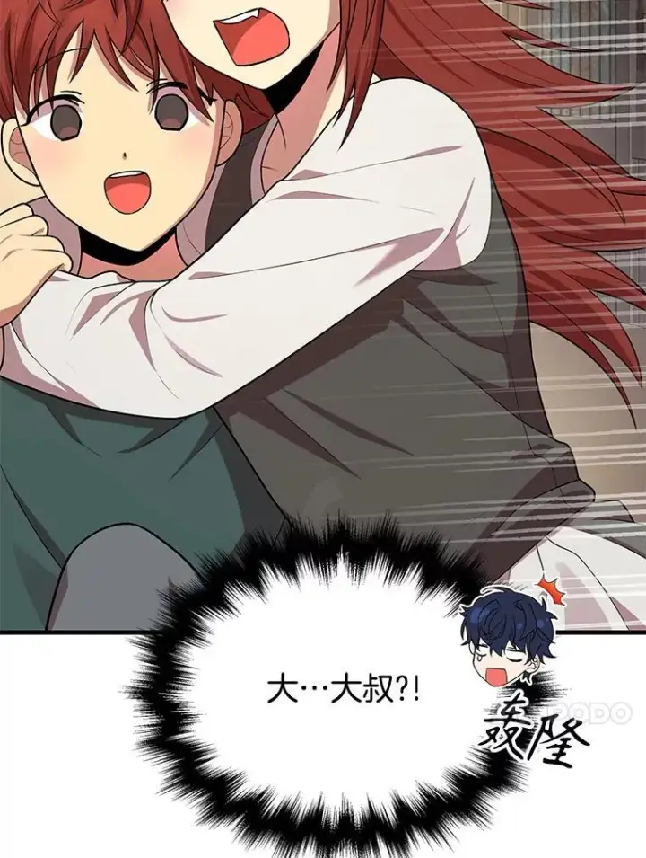 漫画《神级英雄们的继承者》29.塔的2层第76张图