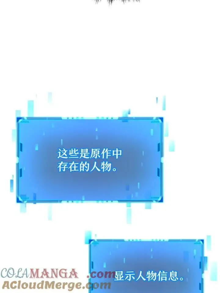 漫画《神级英雄们的继承者》29.塔的2层第77张图