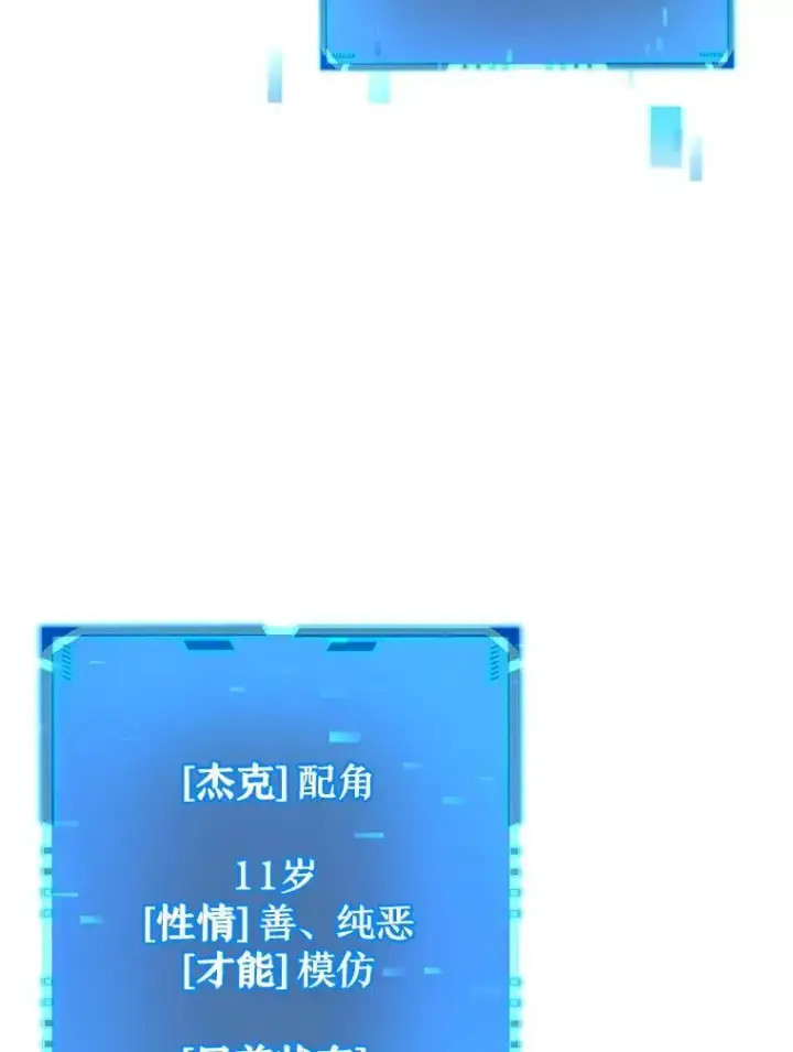 漫画《神级英雄们的继承者》29.塔的2层第78张图