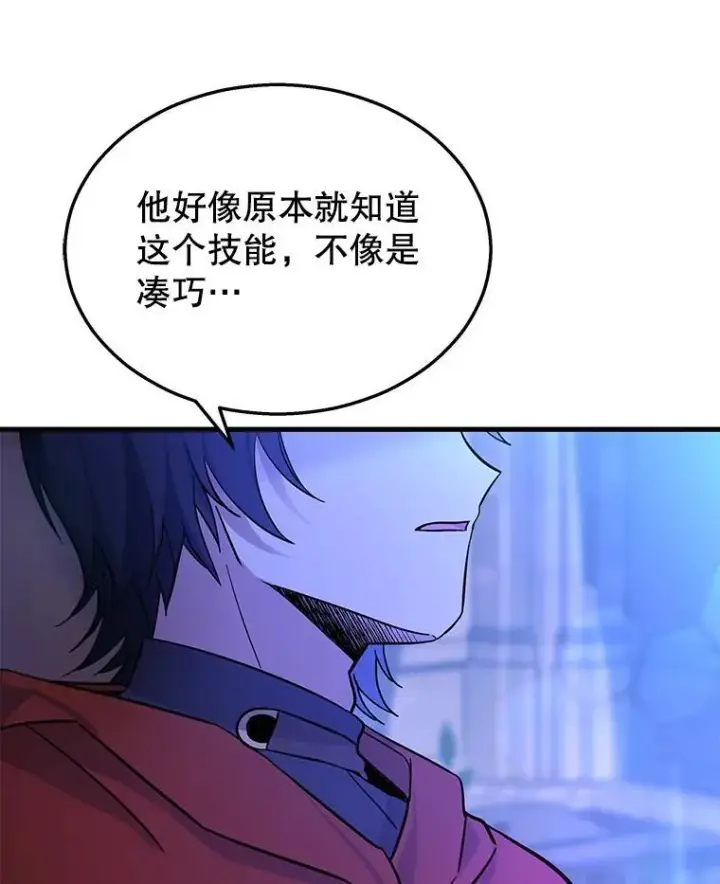 漫画《神级英雄们的继承者》29.塔的2层第8张图