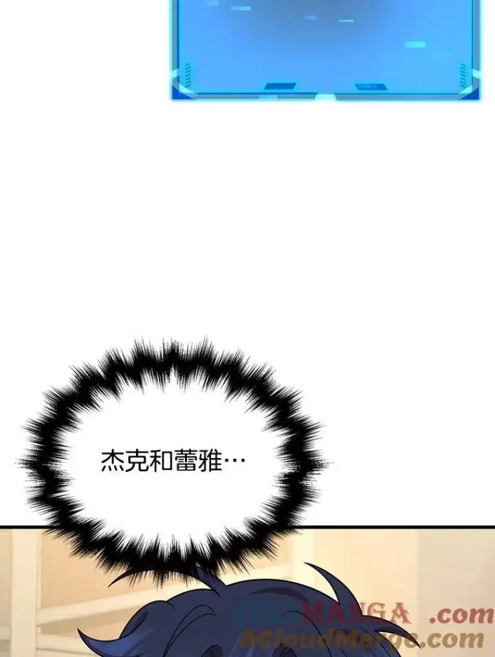 漫画《神级英雄们的继承者》29.塔的2层第81张图
