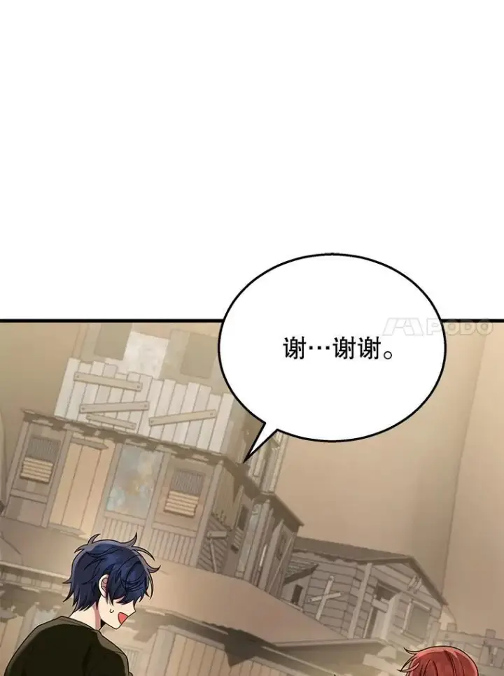 漫画《神级英雄们的继承者》29.塔的2层第86张图