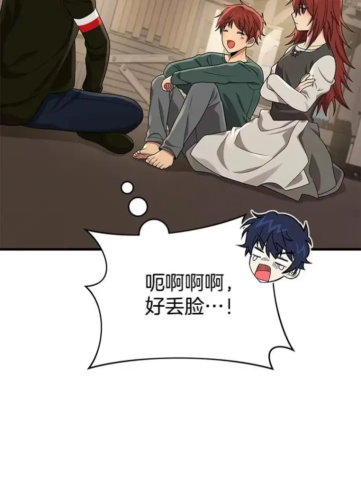 漫画《神级英雄们的继承者》29.塔的2层第87张图