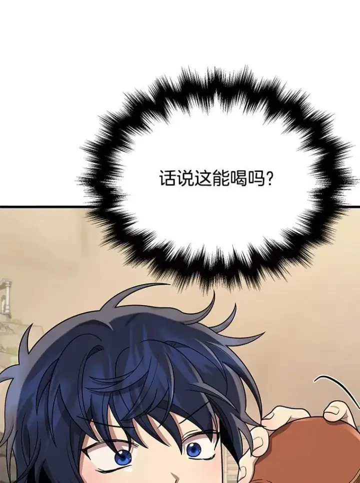 漫画《神级英雄们的继承者》29.塔的2层第88张图