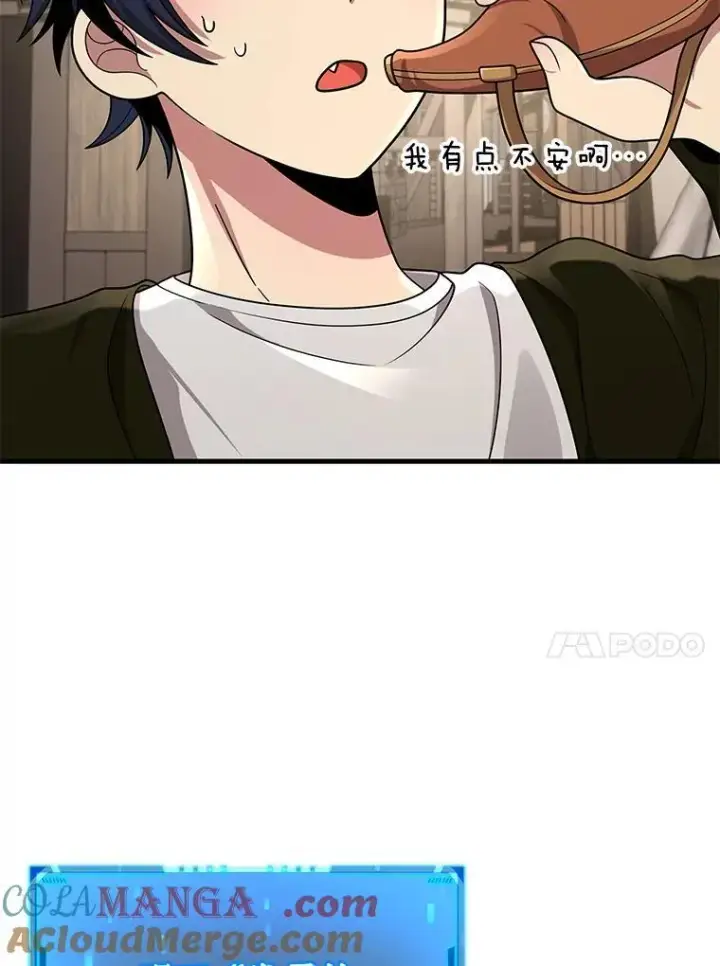 漫画《神级英雄们的继承者》29.塔的2层第89张图